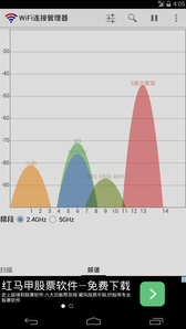 WiFi连接管理器官网版vV1.6.5.9截图4