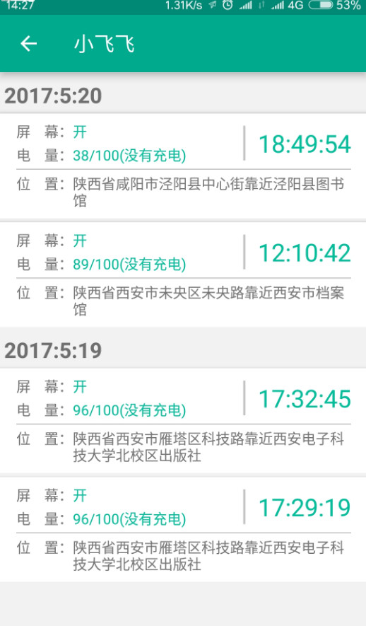 伴你左右安卓版vV1.7截图1