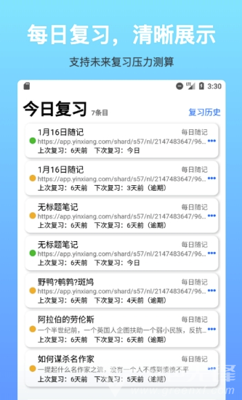 拾忆笔记手机版vV1.0.6截图2