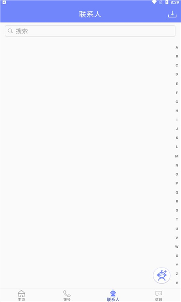 星通热点免费版v1.7截图3