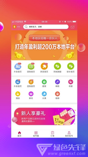 傲创青田手机版vV3.6截图1