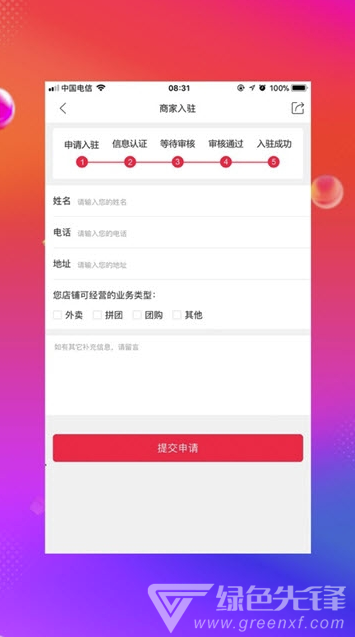 傲创青田手机版vV3.6截图2