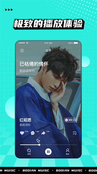 波点音乐v3.3.3截图1