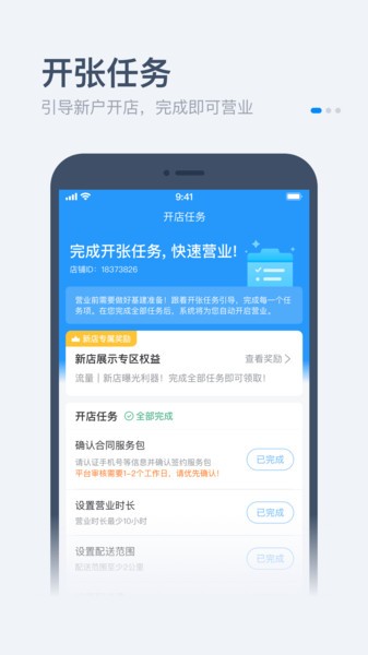 零售免费版v5.15.5截图1