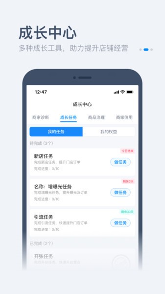 零售免费版v5.15.5截图2