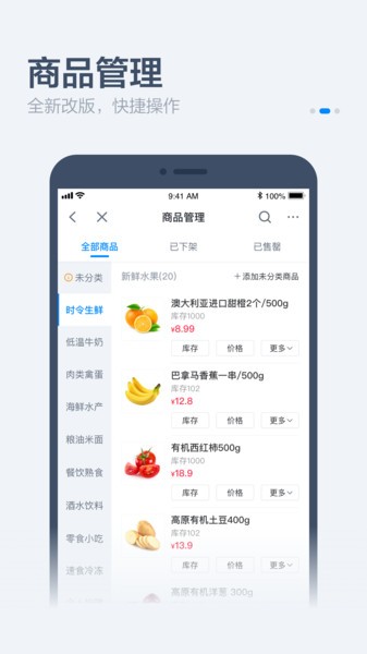 零售免费版v5.15.5截图3