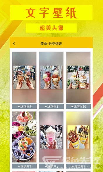 高清文字壁纸手机版vV1.3.6截图3