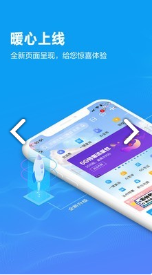 四川移动掌厅手机版vV4.1.8截图3