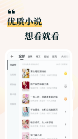 掌阅小说追书大全手机版v7.41.10截图1