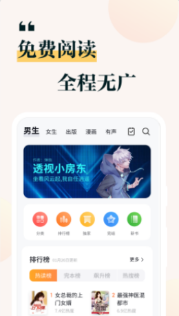 掌阅小说追书大全手机版v7.41.10截图2