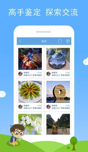 慧眼识图vV1.8截图4