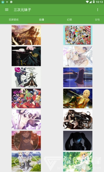 三次元妹子vV0.6截图1