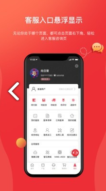 海康经销手机版vV2.8.5截图1