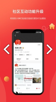 海康经销手机版vV2.8.5截图3