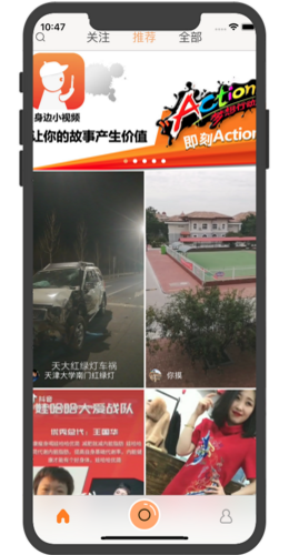 身边小视频安卓版vV1.9截图2