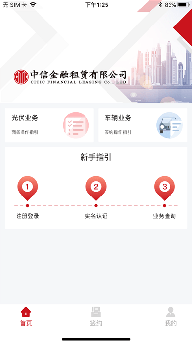 信租e民官网版v4.1.6截图1