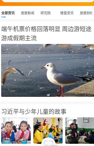 旅家家官网版v1.0.8截图2