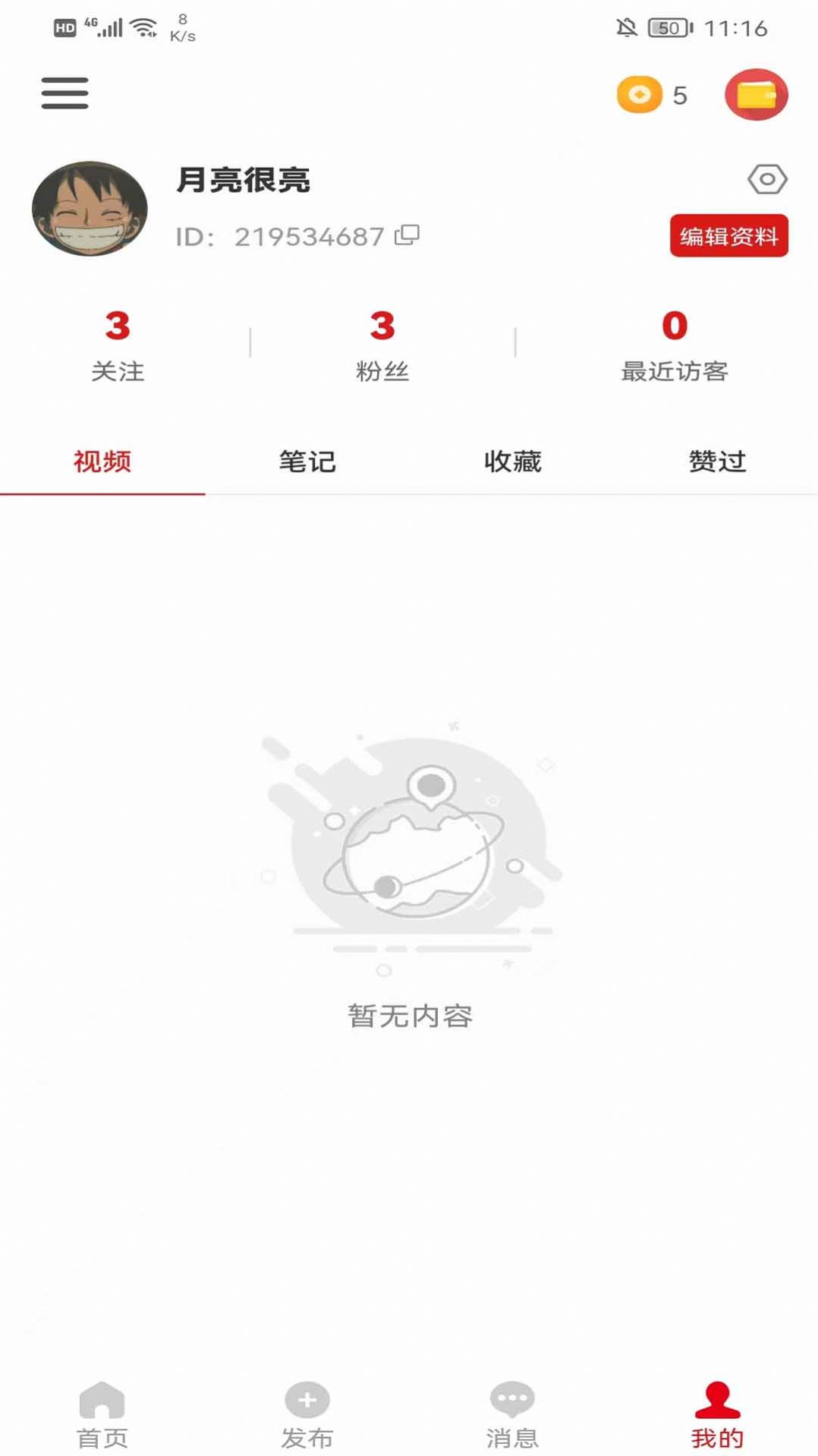 抢拍购物v1.6.3截图2