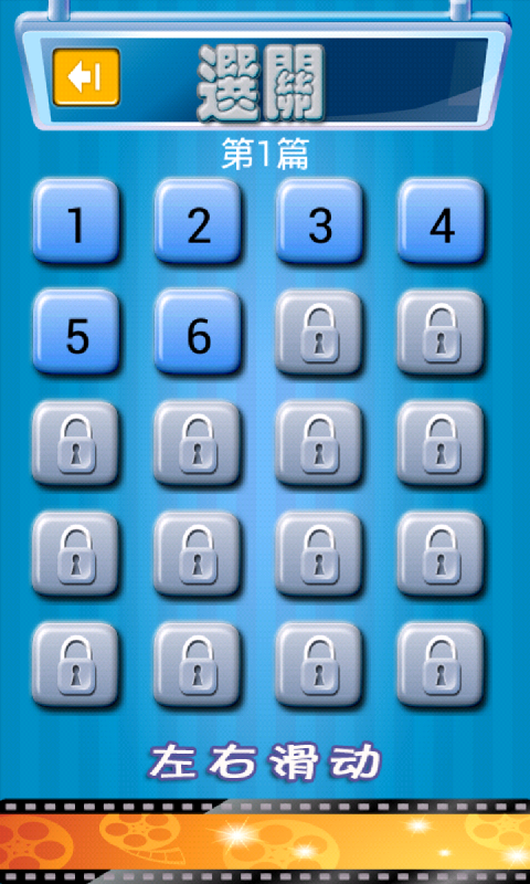 疯狂看图猜电影v1.1.11截图2