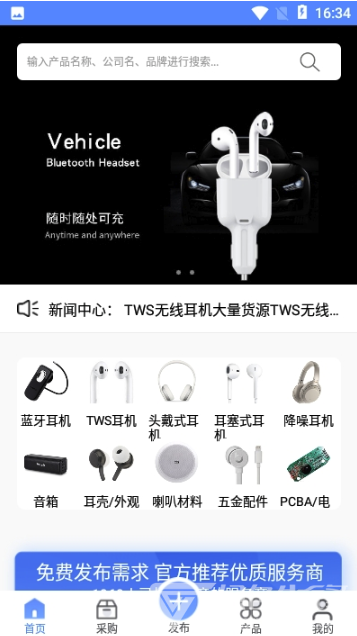 音电汇官网版vV1.0.7截图1