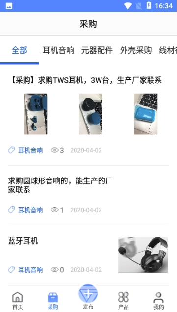 音电汇官网版vV1.0.7截图2
