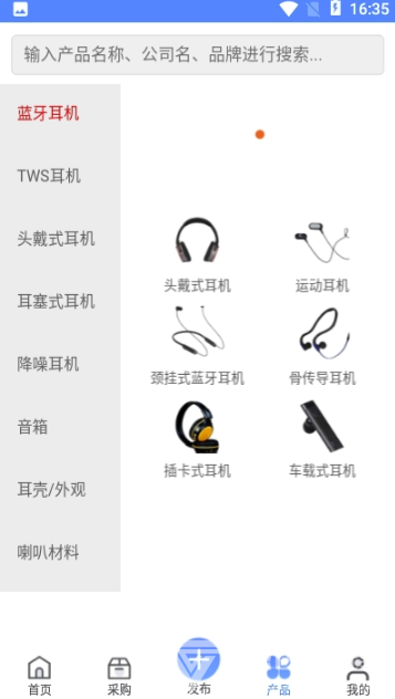 音电汇官网版vV1.0.7截图3