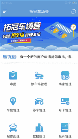 拓冠车场荟官网版vV1.1.9截图3