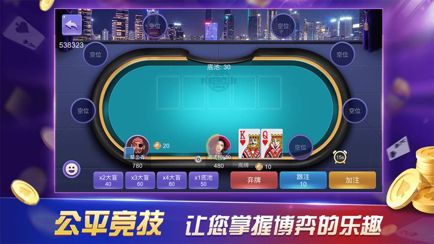 扑克俱乐部v1.0.12截图2