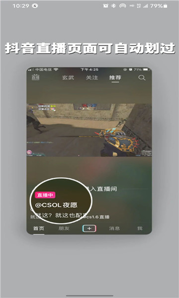绿v3.0.8截图3