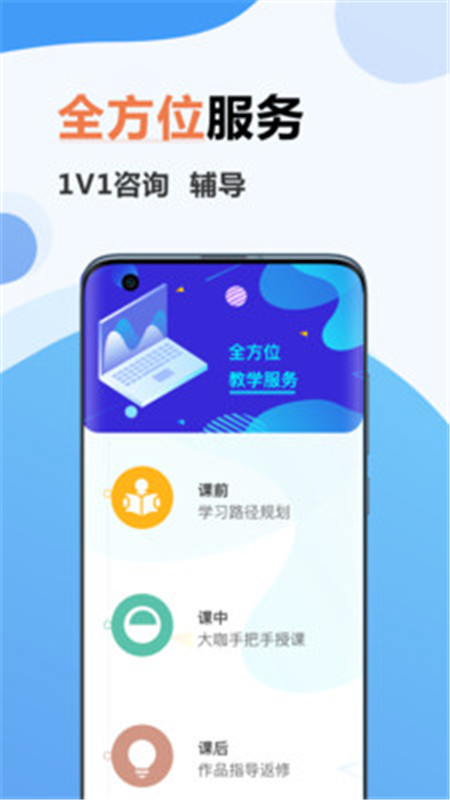 弘成IT教育手机版v1.0.5截图3