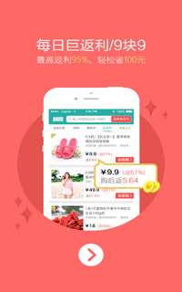 利趣网安卓版v2.4.12截图3