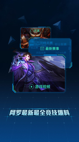 电竞侠v5.1.11截图2