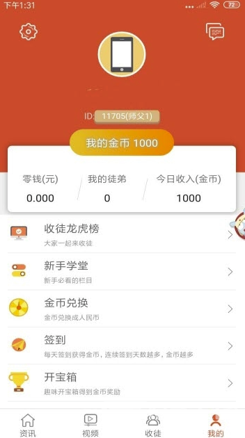 财神看点官网版v0.0.14截图2