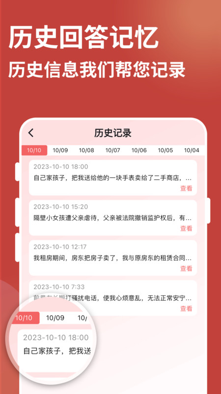 AI律师官网版v1.0.5截图3