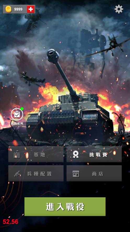 正义防线v1.0.8截图1