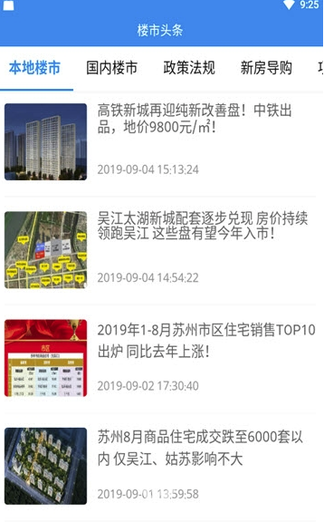 华夏找房免费版vV1.0.8截图1