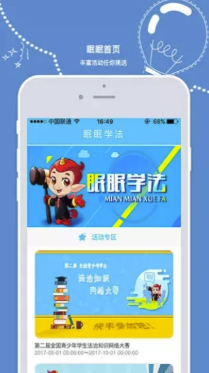 安全小卫士安卓版vV1.5.8截图2