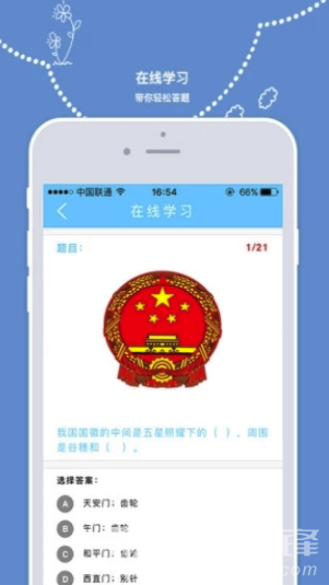 安全小卫士安卓版vV1.5.8截图3