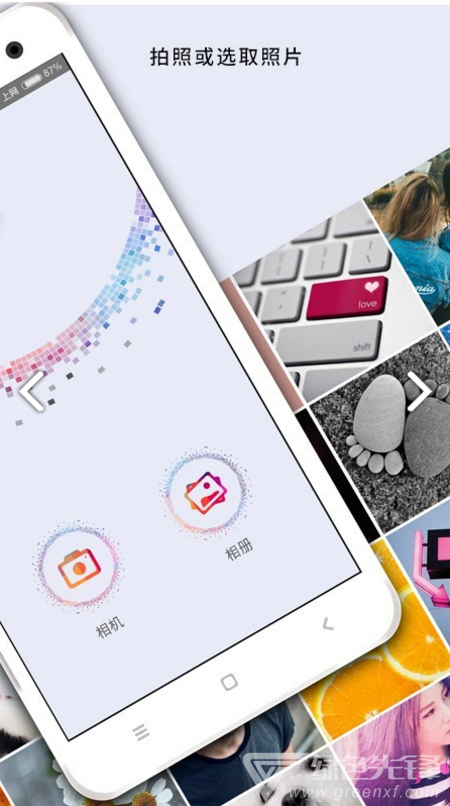 马赛克修图vV2.7截图3