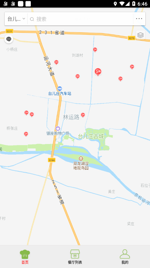 食安台儿庄v6.17.27截图1