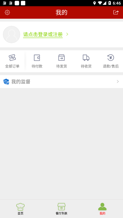 食安台儿庄v6.17.27截图3