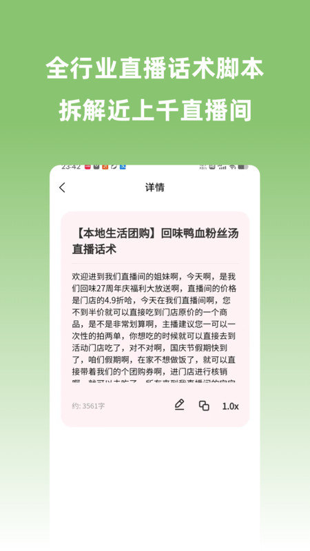 宽心智播安卓版v3.7.6截图2