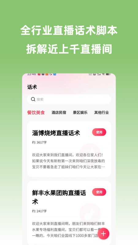 宽心智播免费版v3.7.5截图1