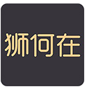 狮何在手机版vV1.10