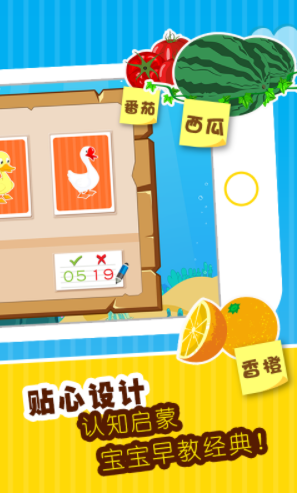 贝乐虎认知卡vV1.6.9截图2
