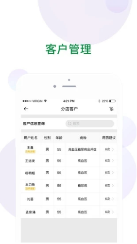 绿魔方健康链安卓版vV2.5.7截图1