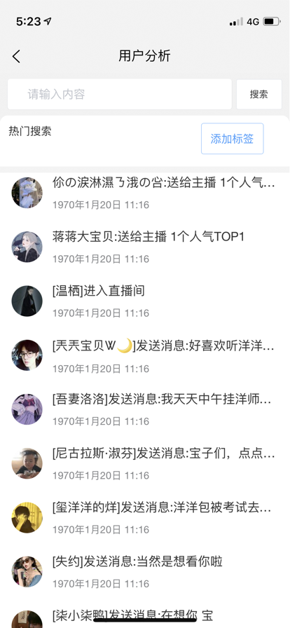 榜一免费版v1.1.6截图2