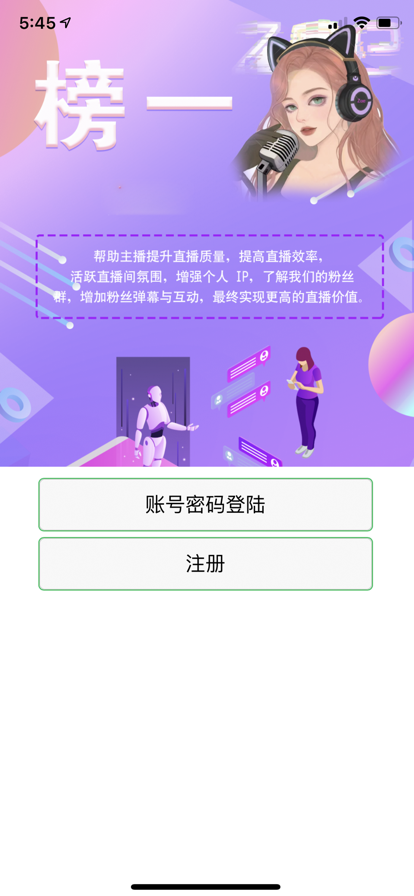 榜一免费版v1.1.6截图3