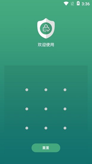 应用隐藏锁v1.2.11截图3
