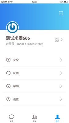米圈免费版v2.1.8截图3